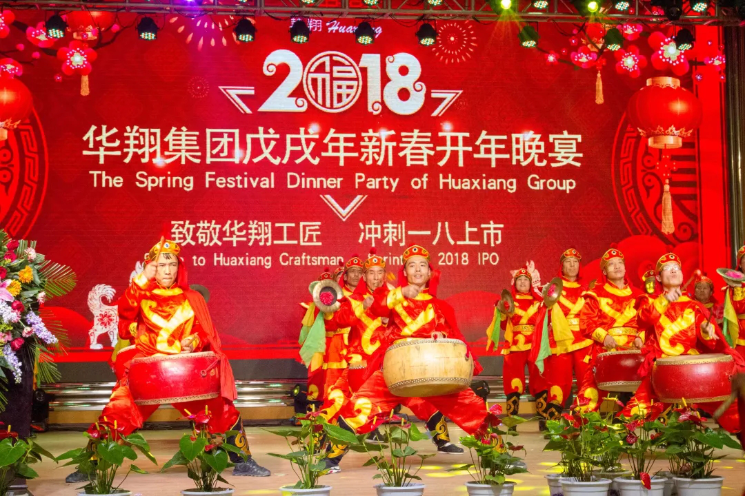 2018年度華翔集團熱點事件大盤點！