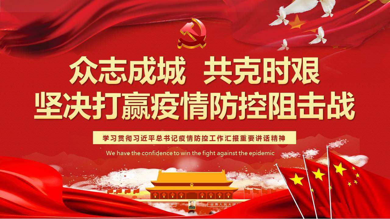 疫情就是命令！抗擊疫情，山西華翔在行動！