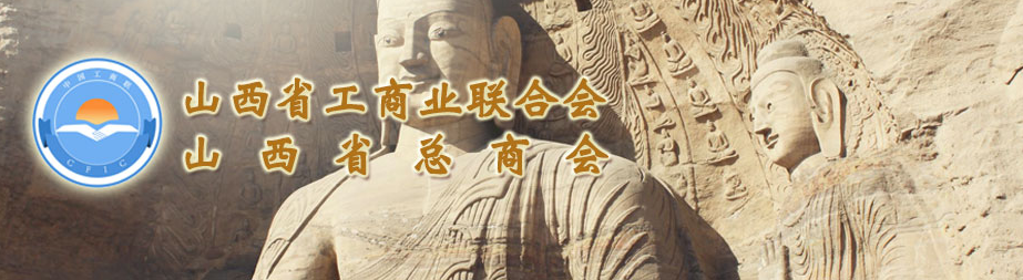 省工商聯(lián)第十三屆領導班子人選公示，集團總裁王淵獲兼職副主席提名