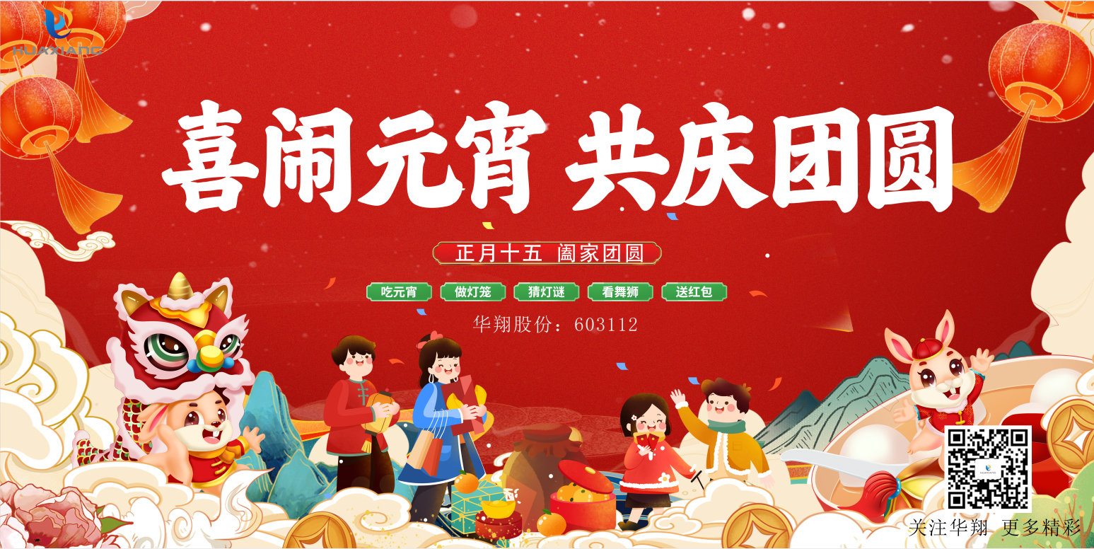 同品湯圓美味，共度元宵佳節(jié)