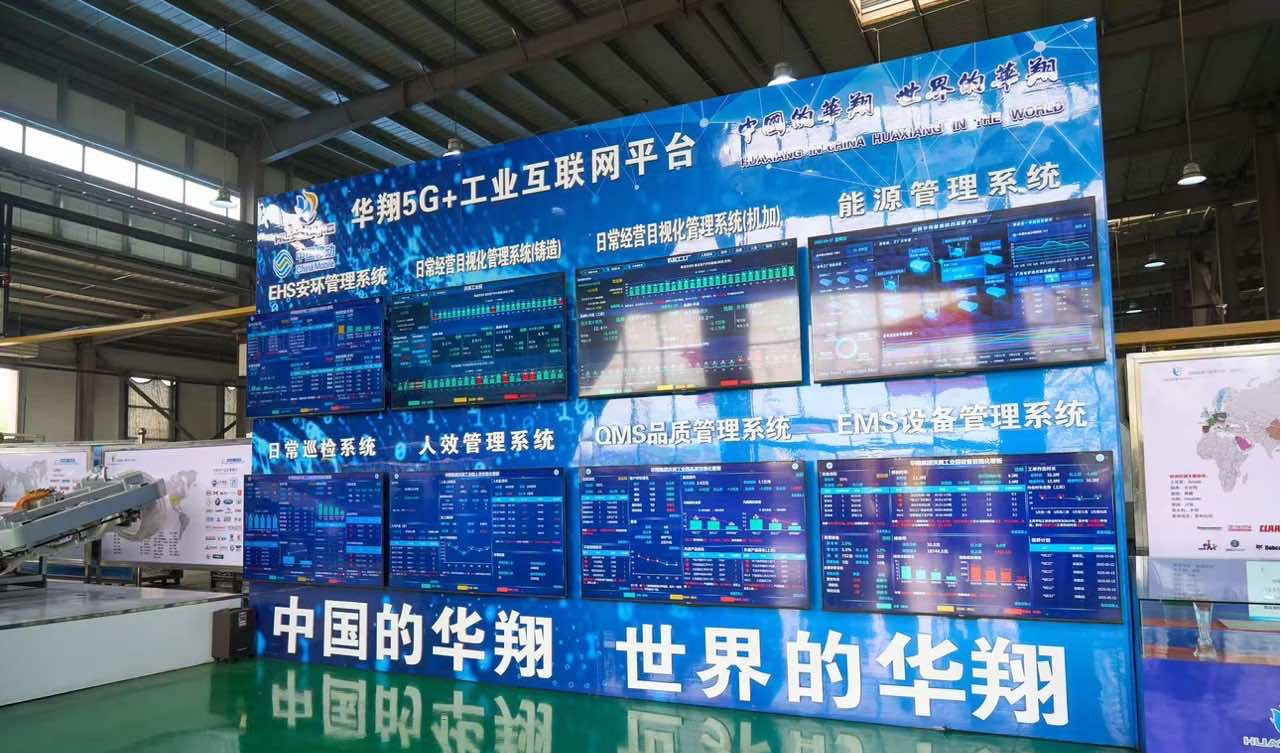 山西華翔集團股份有限公司入選2025年度山西省民營科技領(lǐng)軍企業(yè)